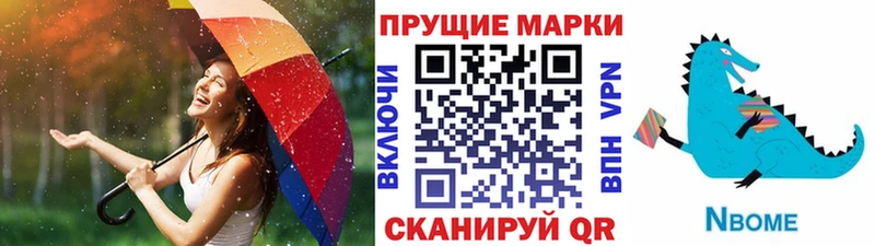Марки NBOMe 1,8мг  Игарка 